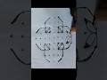9 dots easy rangoli designs/simple rangoli#dailyrangoli #easyrangoli #shorts #trending #art #kolam