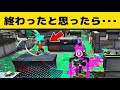 この後、ヤバいドラッグショット決まります。【スプラトゥーン２】