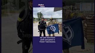 Спецоперация РДК в Белгородской области screenshot 2