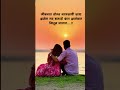 😘साथ #shorts #viral #song #love #trending #shortvideo #mumbai #pune