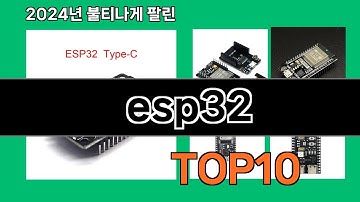 esp32 2024 트랜드 쿠팡로켓배송 추천 Top 5