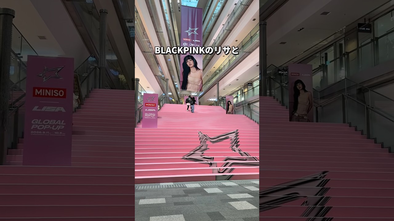 BLACKPINK Lisa Exclusive Collaboration Pop-up Store - YouTube