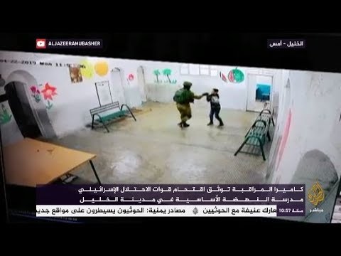 قوات الاحتلال تعتدي على طلاب ومعلمي مدرسة النهضة الأساسية بالخليل
