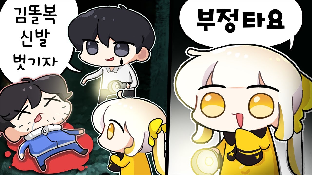 못들었겠지???????? - 시니스터 나이트 합방 1편