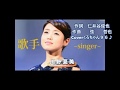 歌手~Singer~ 川野夏美 Coverくろちゃん96♪