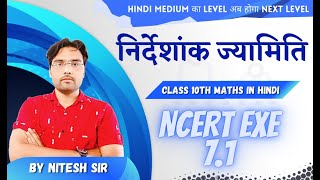 CH 07 || Coordinate geometry || NCERT EXE 7.1 ||  Class 10th Maths || Lec 02