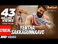 Yentha Sakkagunnaave Lyrical - Rangasthalam Songs | Ram Charan, Samantha, Devi Sri Prasad