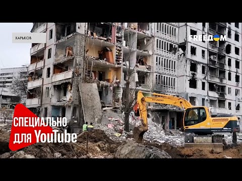 🔴 ХАРЬКОВ – под прицелом РФ: РАКЕТА упала около жилой 9-этажки