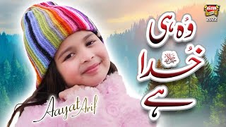 Aayat Arif II Wohi Khuda Hai II New Kalam 2022 II Official Video II Heera Gold