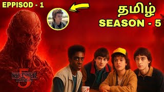 Stranger Things Season 5 Episode - 1 தமழ Part -1 .