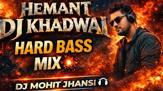 Hemant DJ Khadwai 🔥 | New Info 2026 | DJ Mohit Jhansi RMX Jhansi No.1 DJ Mix 😎 | Hemant Khadwai 