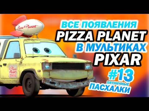 Video: Disneyland To Poletje Odpira Pizza Planet Iz Zgodbe Igrač