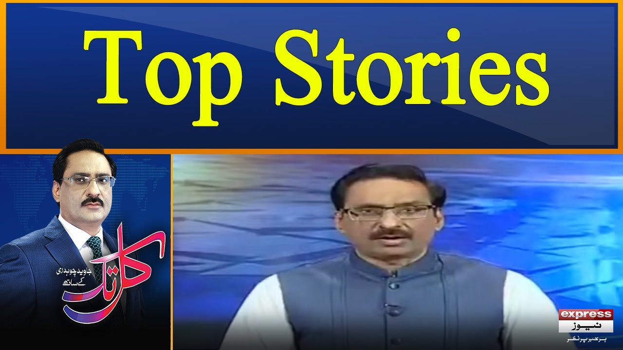 Top Stories | Supreme court action against Government? | Kal Tak with Javed  Chaudhry - YouTube
