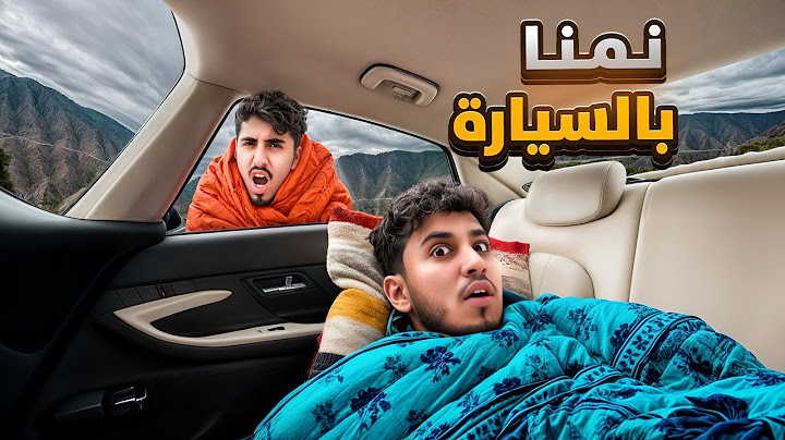 الطريق الى المليون #4 | امي اتصلت علينا وقالت ارجعوا الرياض!!