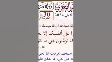 الآيات 84 و 85 من سورة { الشعراء } | الشيخ المنشاوي