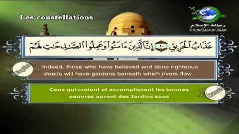 085 - Saad El Ghamidi Al Burooj _Sub Ar+Fr+En_ سعد الغامدي سورة البروج