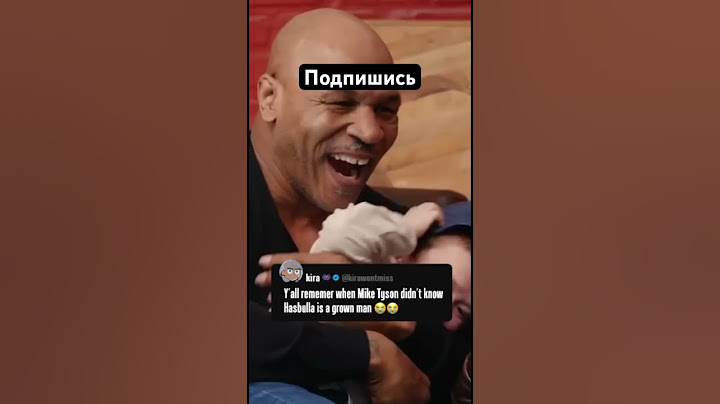 Тайсон принял Хасбика за ребёнка #тайсон #хасбик