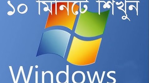 How to use computer windows Basic | computer windows tutorial | IT Mostafa