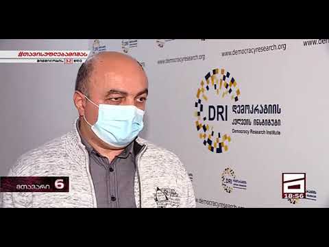 მოსამართლეთა კონფერენცია და ორი უალტერნატივოდ დასახელებული კანდიდატი