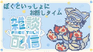 【雑談】いっしゅーかんのはじまりはちょっとだけゆーうつ