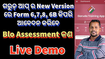 Garuda Training App || Garuda App New Features || Garuda App Form 6,7 8,6B Apply Process Live Demo