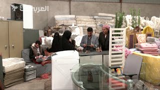سوق الحراج في صنعاء.. ملاذ اليمنيين لشراء الأثاث بأسعار في المتناول