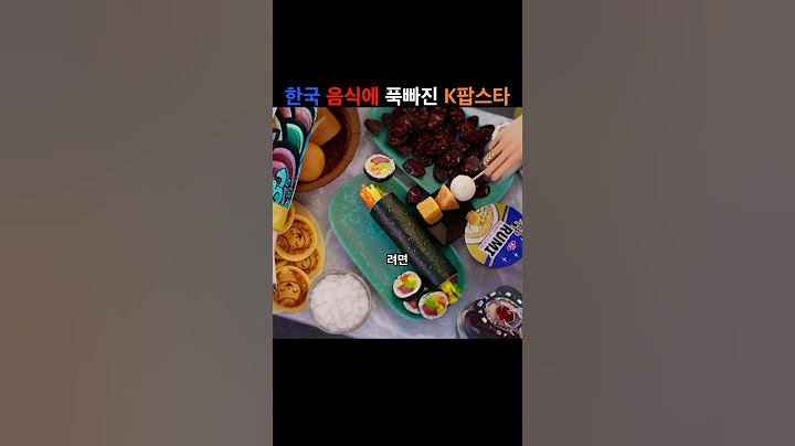 한국 음식에 푹 빠진 K팝 스타