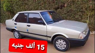 شاهين موديل عالي 2005 بسعر حنين فقط لعيون جماهير قناة دكتور كار محطم اسعار السيارات😍