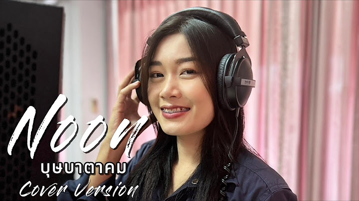 บุษบา : นุ่น กิตติมา 【COVER VERSION】เนส พรอำนาจ Original : : เมนทอล
