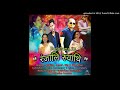 Friu Gum Dagum Kham Damnai-jwng [] Mp3 Song