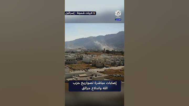 مشاهد جديدة لسقوط صاروخ أطلقه حزب الله نحو إسرائيل
