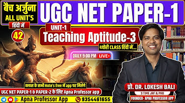 UGC NET 2025 Paper 1 | Teaching aptitude  -3 | बैच अर्जुना Class-42 | Unit-1 | UGC NET PAPER 1