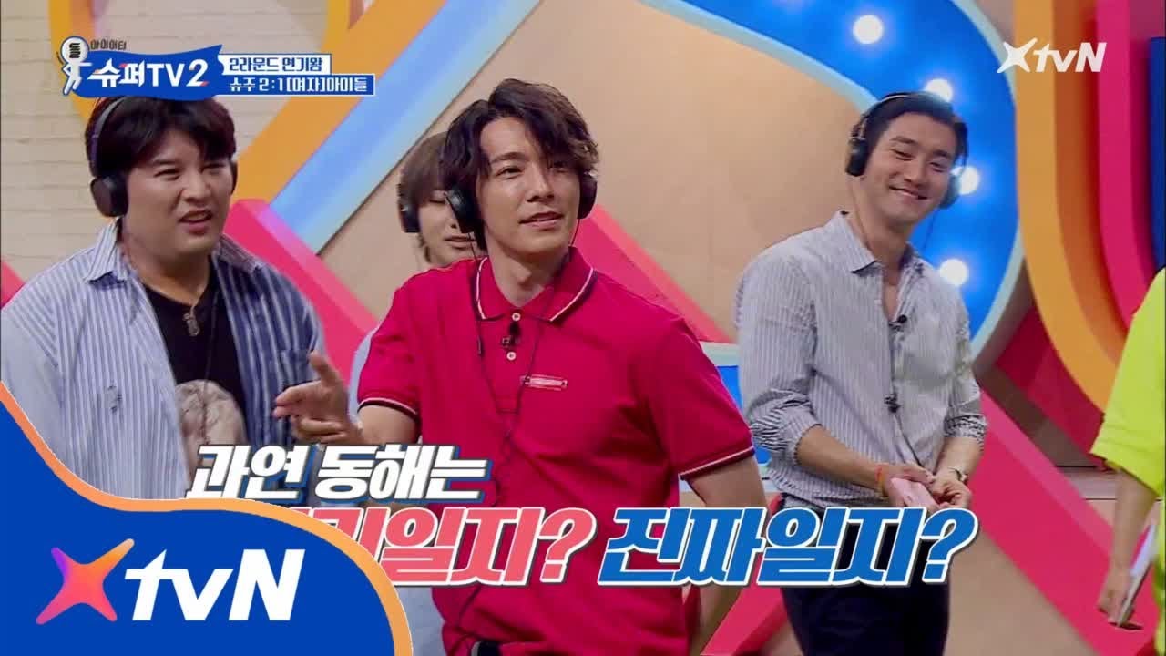 SUPER TV 2 슈퍼주니어 연기왕은 누구? 정체불명 막춤에 눈호강 @_@ 180712 EP.6