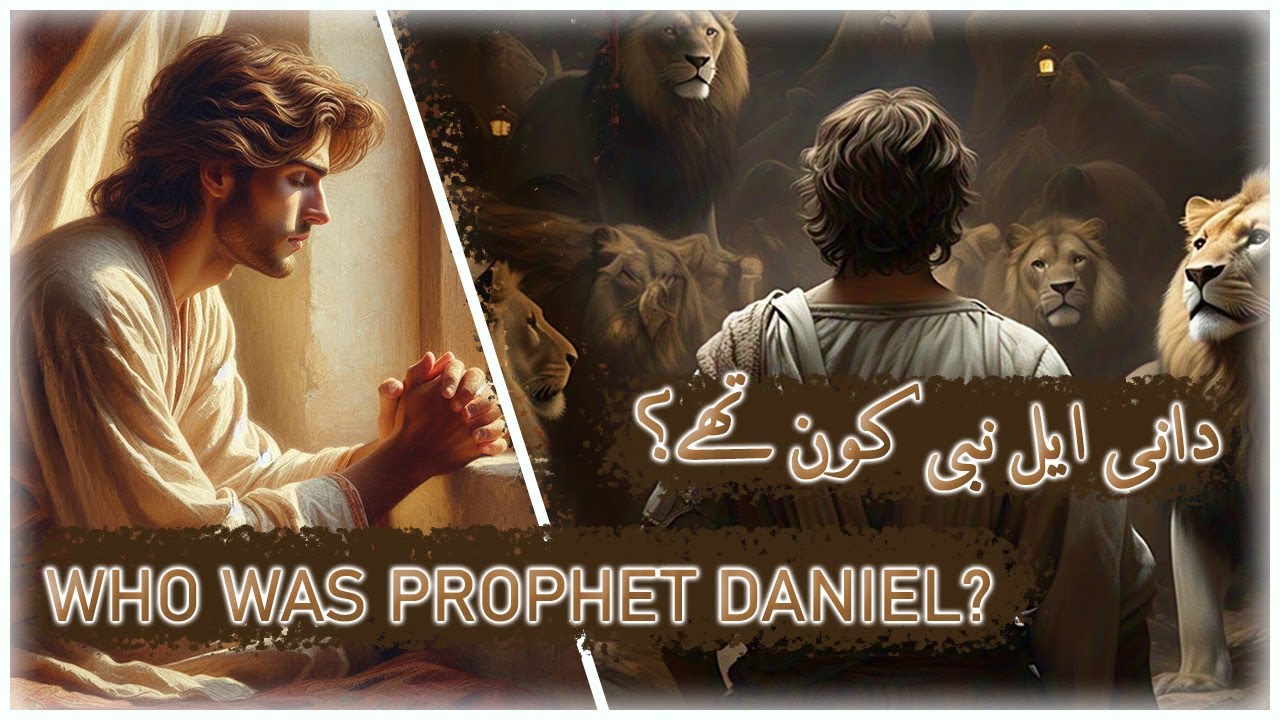 Ai video || Daniel Nabi kon the? || Who was Prophet Daniel? || Urdu Bible stories || Barnabas Babar
