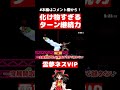 【スマブラSP】このターン継続力化け物すぎない？【ネスゆっくり実況】#shorts