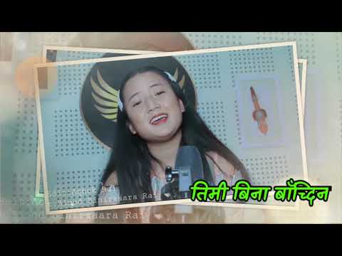 UDIJANE BANCHARI LYRICAL   MARINA LEPCHA