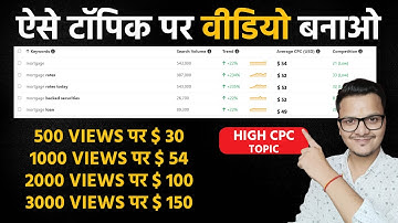 1k Views par 54$ || Jyada Dollar kaise banaye 2023 Me || High CPC Keyword Find Tool ||