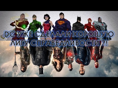 Лига Справедливости Здорового Человека [Всякая Всячина №4]