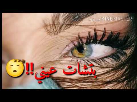 تنزيل اغنية عيني يا عيني محمد الفارس Mp3