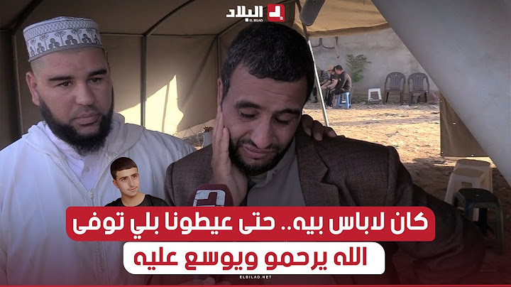 هذا ماقاله والد الطالب المتوفي #_تقي_الدين بالإقامة الجامعية للمعالمة 3