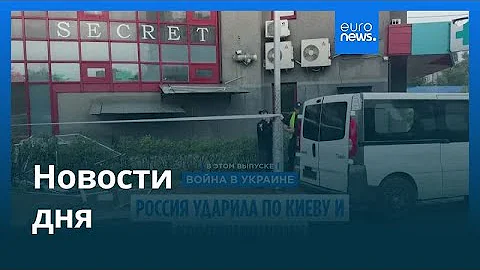 Новости дня | 29 июля 2025 г. — утренний выпуск