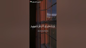 { سيهزم الجمع ويولون الدبر } قرآن كريم سورة القمر للقارئ صلاح الباجي  #quran  #استماع_وتلاوة #قرآن