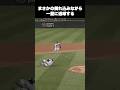 歴史に残るショートのスーパープレイを紹介#メジャー　#野球