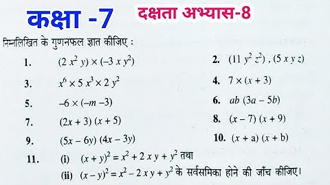 Class 7 math abhyas 8, hindi medium, ncert math solution,class 7th maths exercise 8,up board #study 