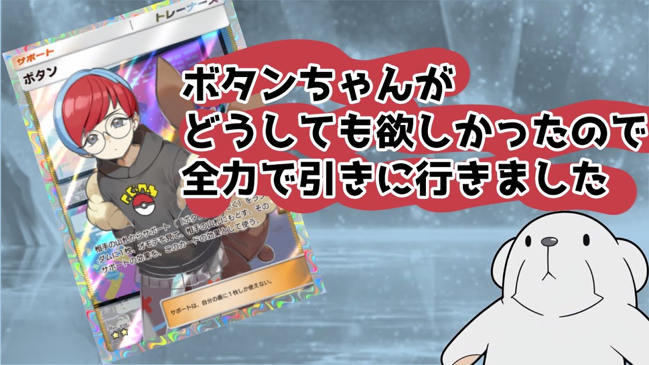 ‪【ポケポケ】‬結論から言うと164パック剥きました。‪【パック開封】‬