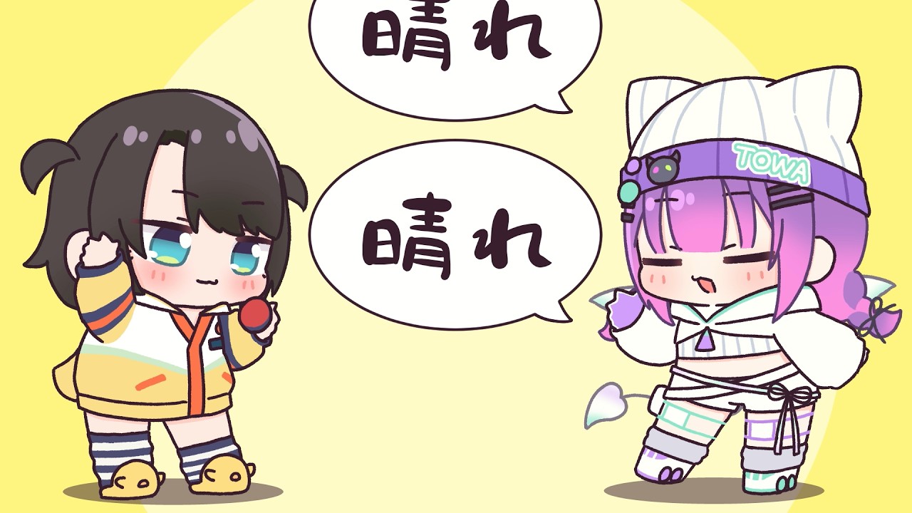 はれはれ【常闇トワ】【大空スバル】【ホロライブ】【hololive】【手描き】【切り抜き】