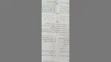 Gujranwala Board 1st Time Urdu Paper 9th Class 2022 | 9th Class Urdu...