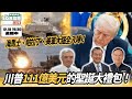 美國對台政策變化