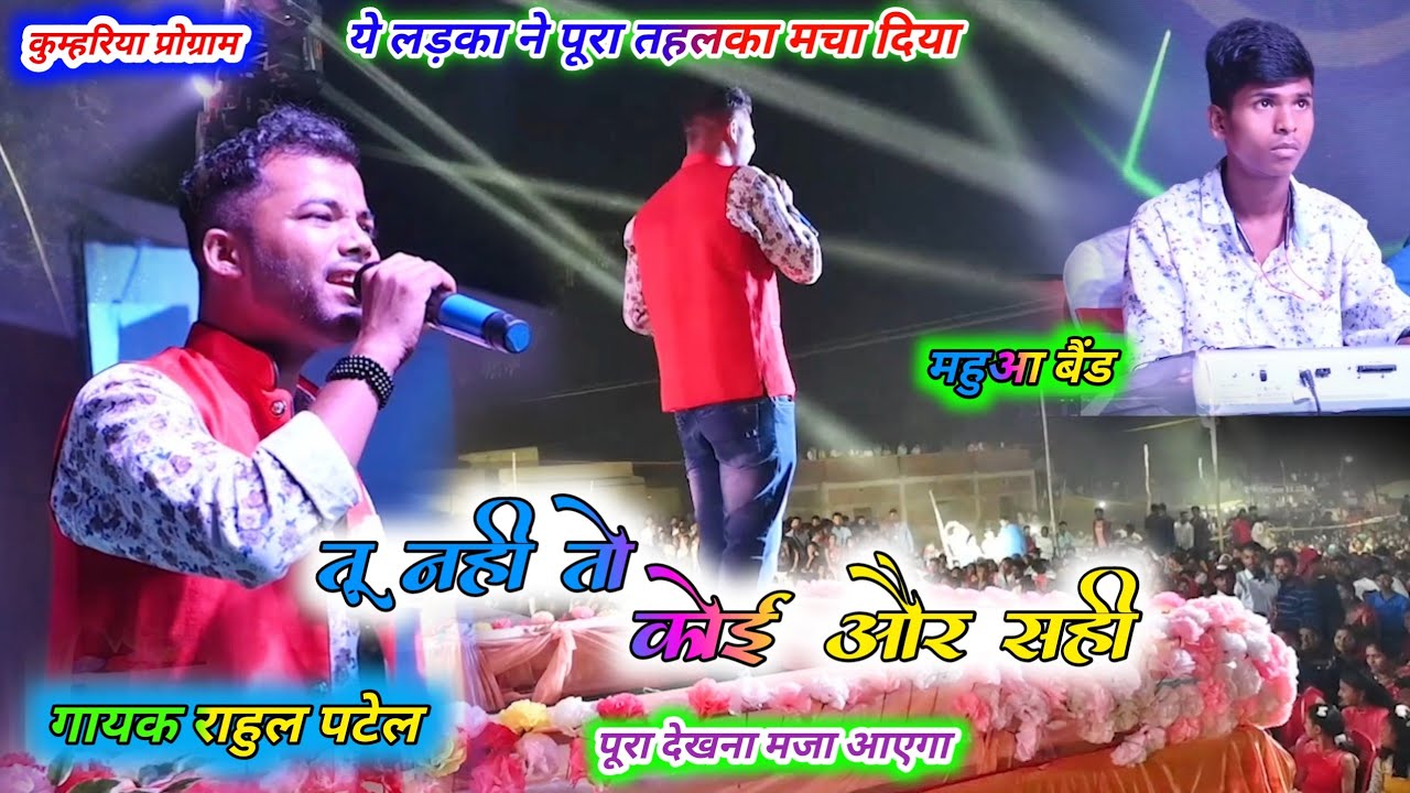       singer rahul patel          market   
