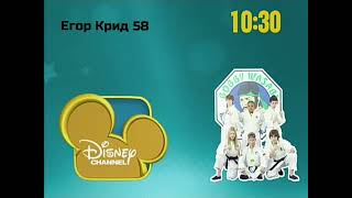 Disney Channel Ukraine identity adv program (2012) @zakiexdgaming206 @Zhr1710